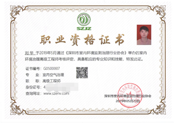 治理高級(jí)工程師