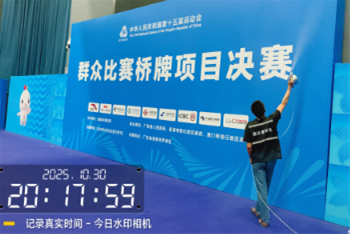 熱烈祝賀我司成為第十五屆全國(guó)運(yùn)動(dòng)會(huì)空氣治理服務(wù)商