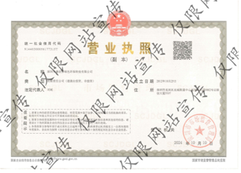 營(yíng)業(yè)執(zhí)照