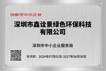 創(chuàng)新型中小企業(yè)證書(shū)